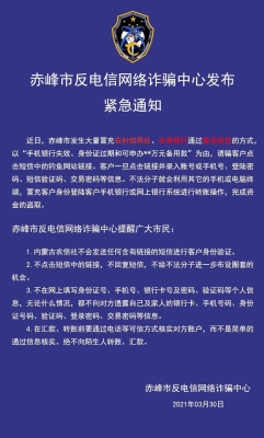 赤峰市政府部门电话号码-第1张图片