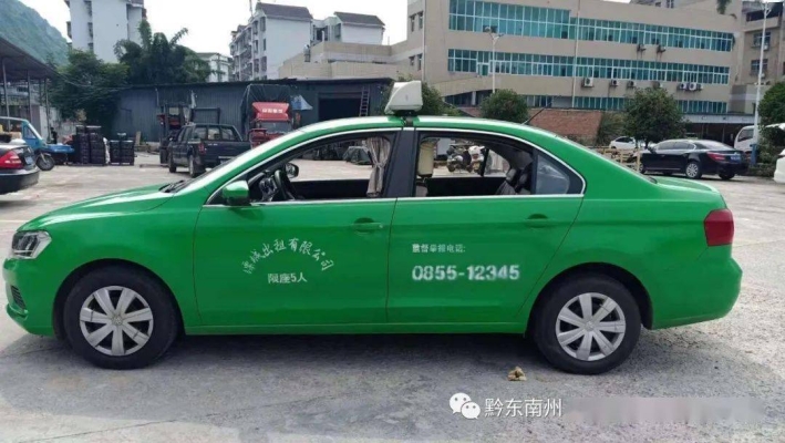赤峰市出租车服务电话号码-第1张图片