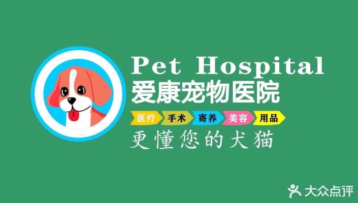 赤峰晚间宠物医院电话多少号-第1张图片