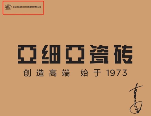 赤峰市瓷砖厂地址电话号码-第1张图片