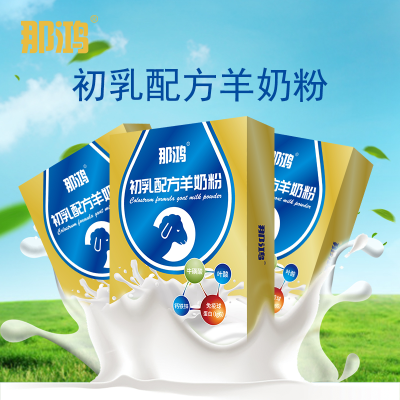 赤峰羊奶批发电话地址是多少号-第1张图片