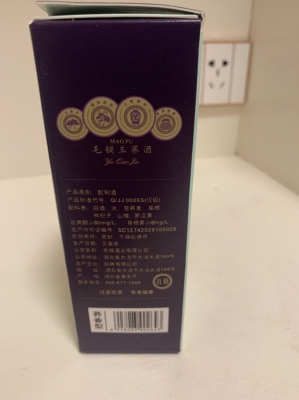 赤峰毛铺白酒专卖店电话号码-第1张图片