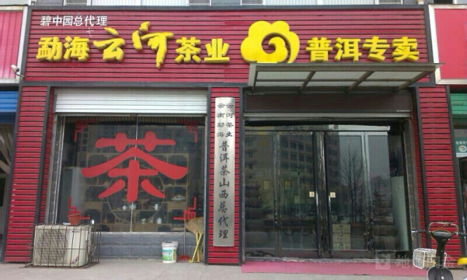 赤峰土豆粉代理店电话号码-第1张图片