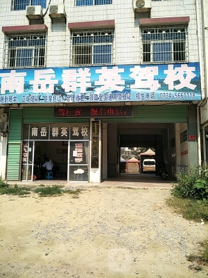 赤峰顺速驾校电话号码多少号-第1张图片