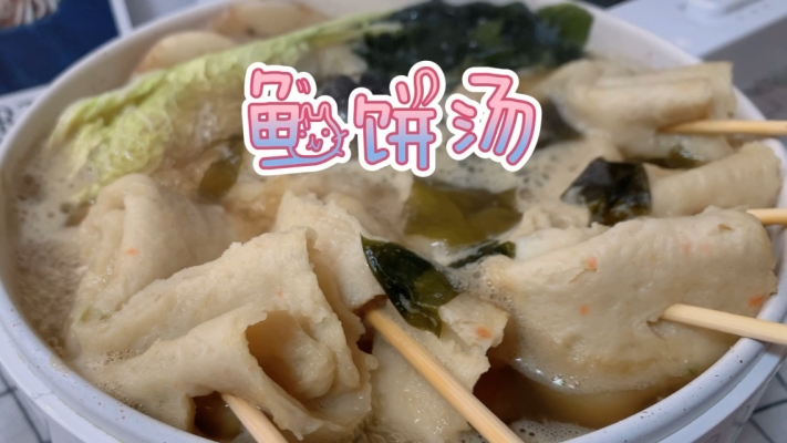 赤峰鱼饼串批发电话地址查询-第1张图片