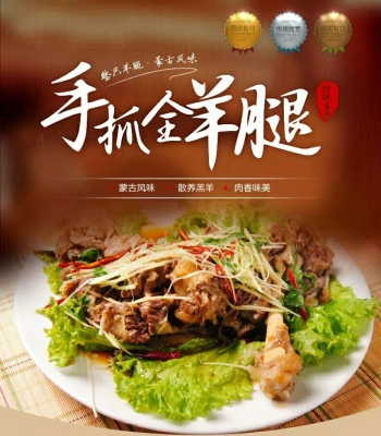 赤峰新城区烤羊腿地址电话号码-第1张图片
