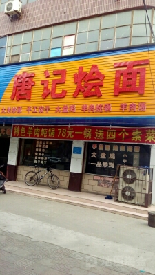 赤峰市安庆镇羊肉馆电话号码-第1张图片