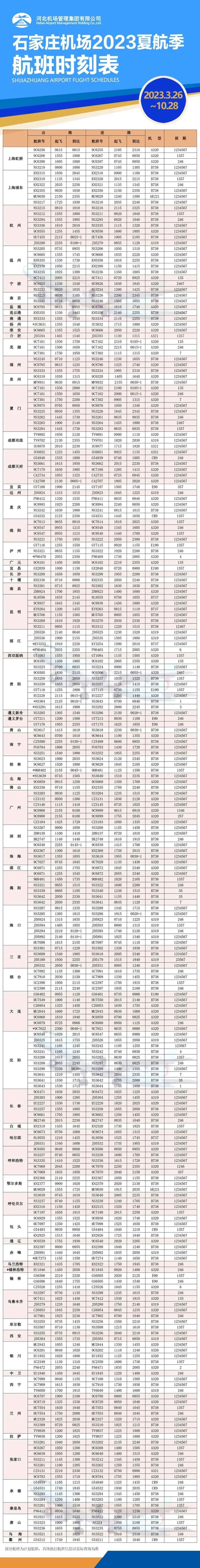 赤峰至北海客车电话号码查询-第1张图片