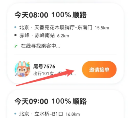 赤峰市区顺风车电话是多少号-第1张图片