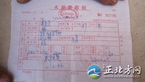 赤峰北山殡仪馆电话号码是多少-第1张图片