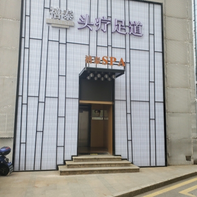 赤峰恩泰按摩院电话号码查询-第1张图片