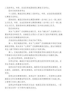 赤峰高中咨询电话号码是多少-第1张图片