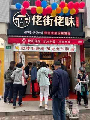 赤峰小胖熟食店电话号码查询-第1张图片