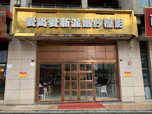 爱尚摄影赤峰店电话多少号-第1张图片