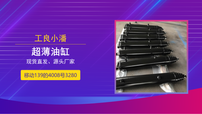 赤峰多级液压缸订购电话号码-第1张图片