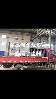 赤峰多管除尘器厂家电话号码-第1张图片