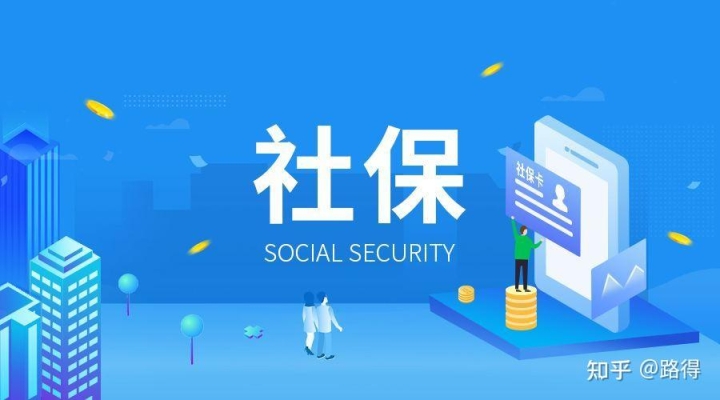 赤峰社保电话是多少-第1张图片