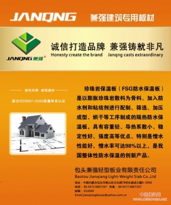 赤峰外墙保温板厂家电话号码-第1张图片