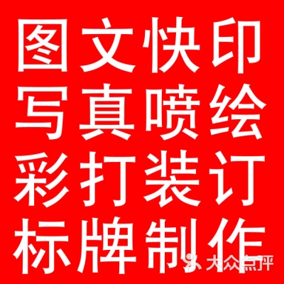 赤峰市广告喷绘厂电话号码-第1张图片