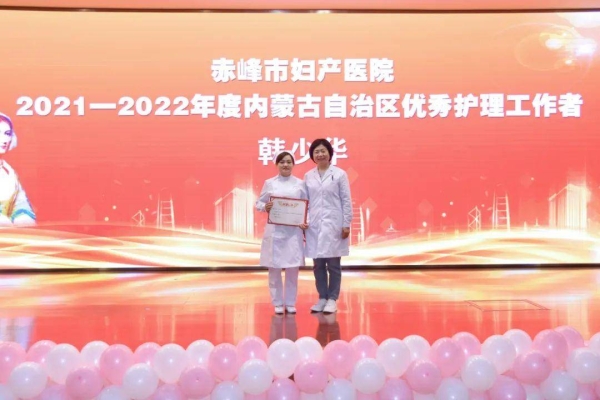 赤峰乌兰托娅医生个人-第1张图片