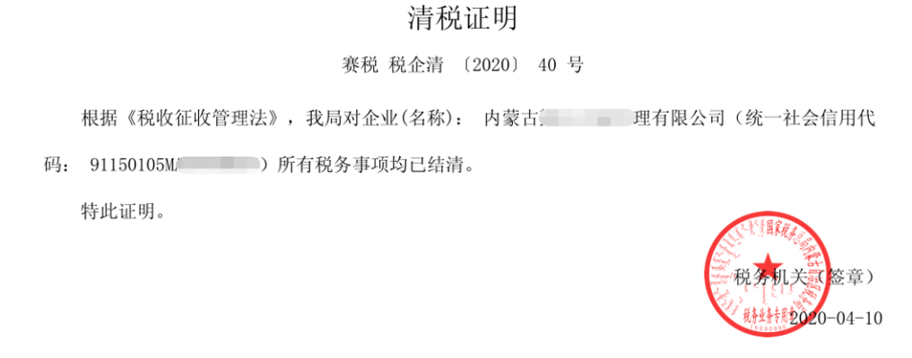 赤峰桥北政大税务局电话号码-第1张图片