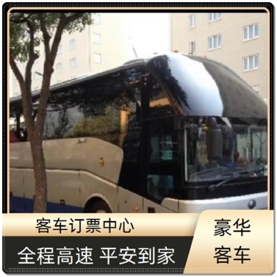 赤峰到大连客车时刻表查询-第1张图片