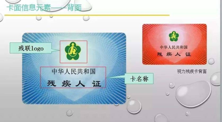 赤峰市残疾人换证电话号码-第1张图片