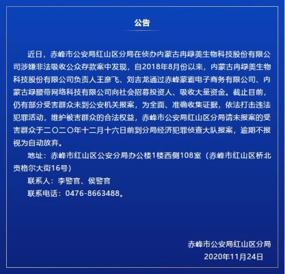 赤峰公安局报案电话号码是多少-第1张图片