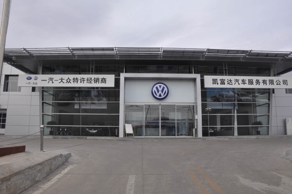 赤峰byd4s店电话-第1张图片