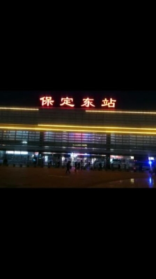 赤峰到保定长途汽车电话号码-第1张图片