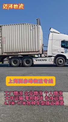 赤峰快运达物流电话多少号-第1张图片
