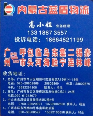 赤峰到包头大巴司机电话号码-第1张图片
