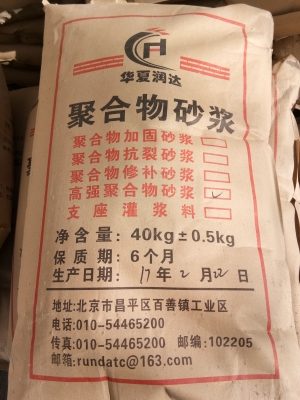 赤峰豆石型灌浆料厂电话号码-第1张图片