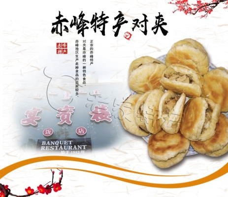 赤峰特产店出售电话号码查询-第1张图片