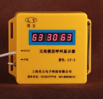 赤峰医用呼叫器厂家电话号码-第1张图片