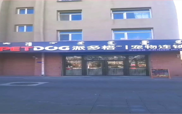 赤峰宠物用品推荐电话是多少号-第1张图片