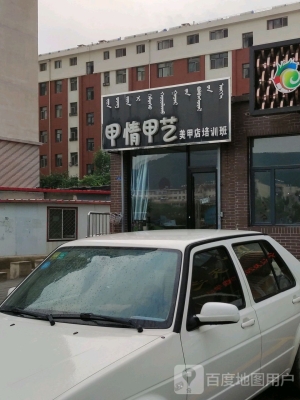 赤峰售卖美甲桌的店铺电话号码-第1张图片