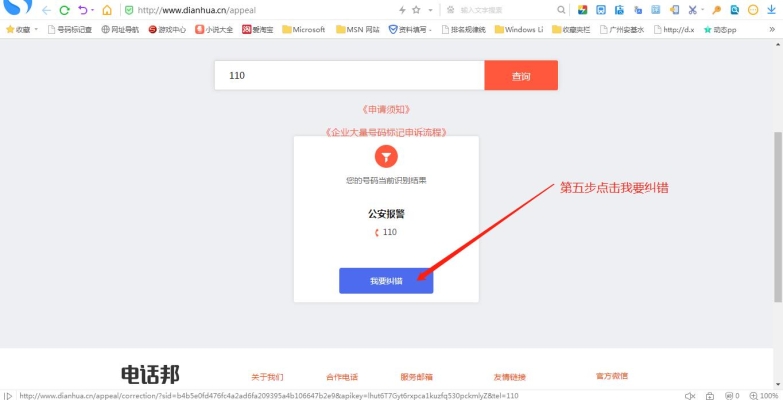 赤峰德邦转运中心电话号码查询-第1张图片