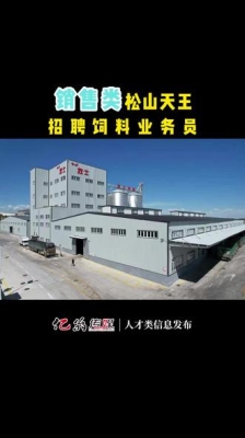 赤峰养殖饲料批发电话号码查询-第1张图片