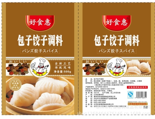 赤峰包子厂家联系电话号码查询-第1张图片