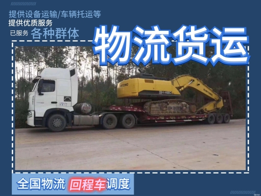 赤峰去廊坊大厂拼车群电话是多少-第1张图片