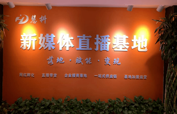 赤峰市食品直播基地电话号码-第1张图片
