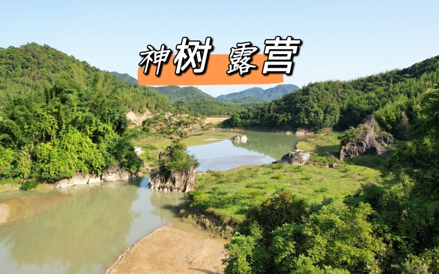 赤峰深山露营基地电话号码查询-第1张图片