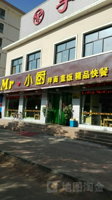 赤峰快餐小馆电话号码查询是多少-第1张图片