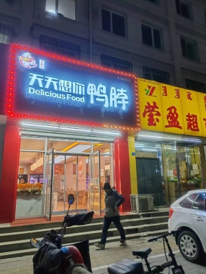 众联商场赤峰店电话号码查询-第1张图片