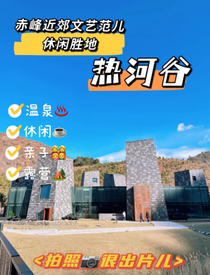 赤峰市近郊景区电话多少号-第1张图片
