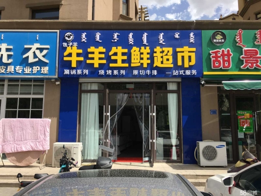 赤峰市生鲜优惠团购电话号码-第1张图片