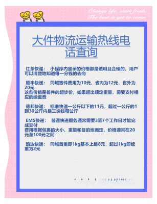 赤峰至山东物流电话号码查询-第1张图片