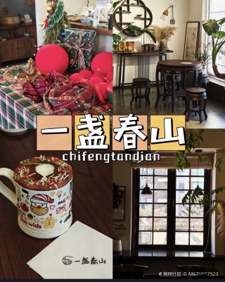 赤峰喀喇沁茶馆电话号码查询-第1张图片