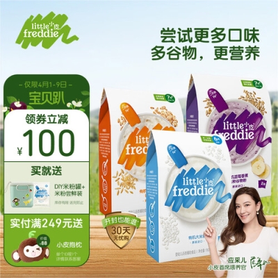 赤峰婴儿辅食店电话号码多少-第1张图片